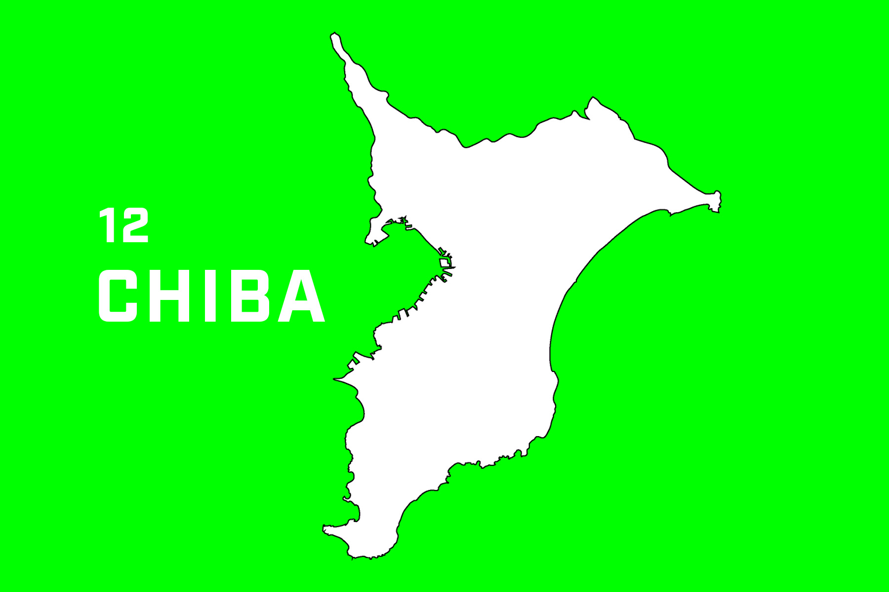 千葉県「うまい店・酒蔵・廃線」市区町村・全索引