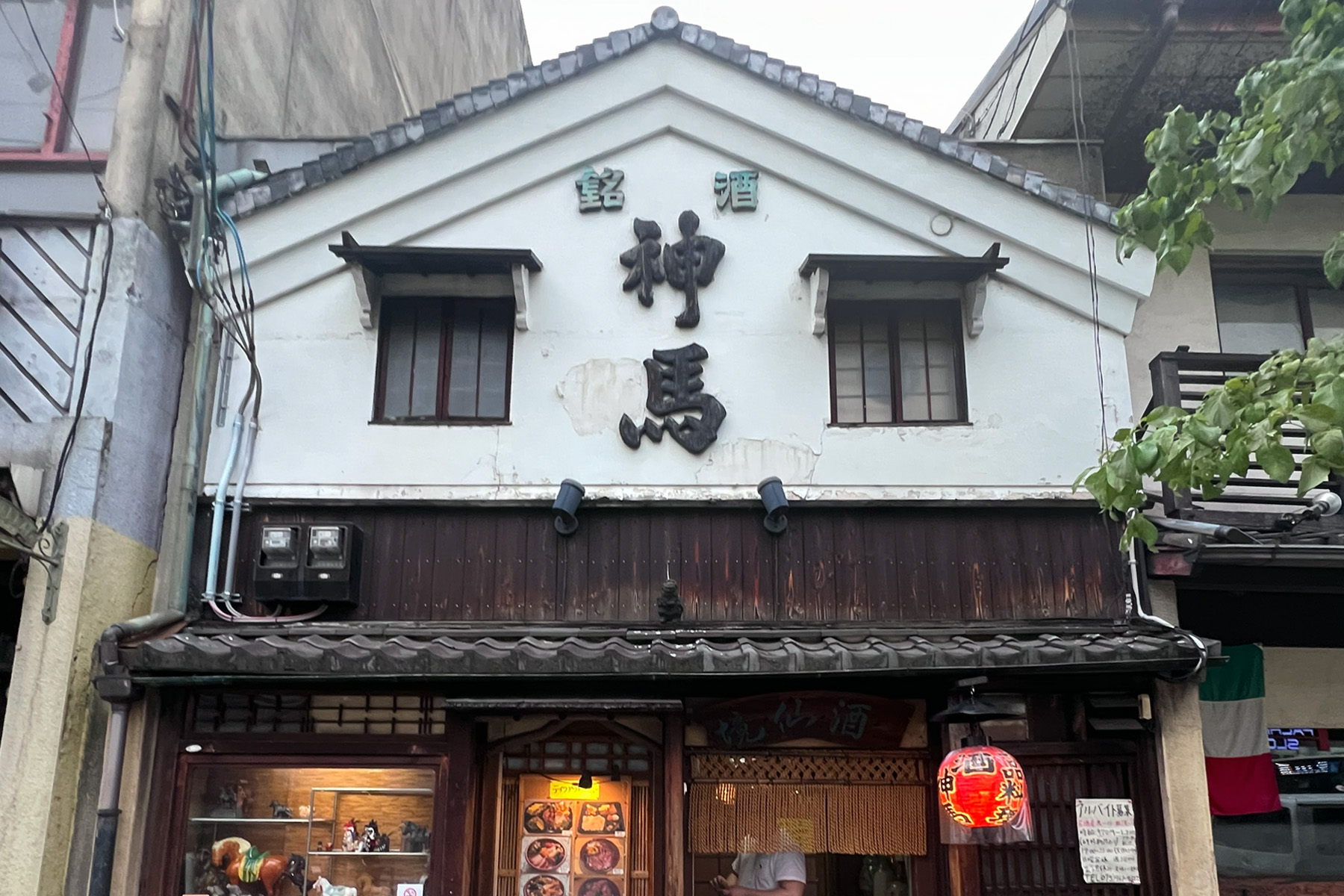神馬|酒場(京都市・北野白梅町駅)