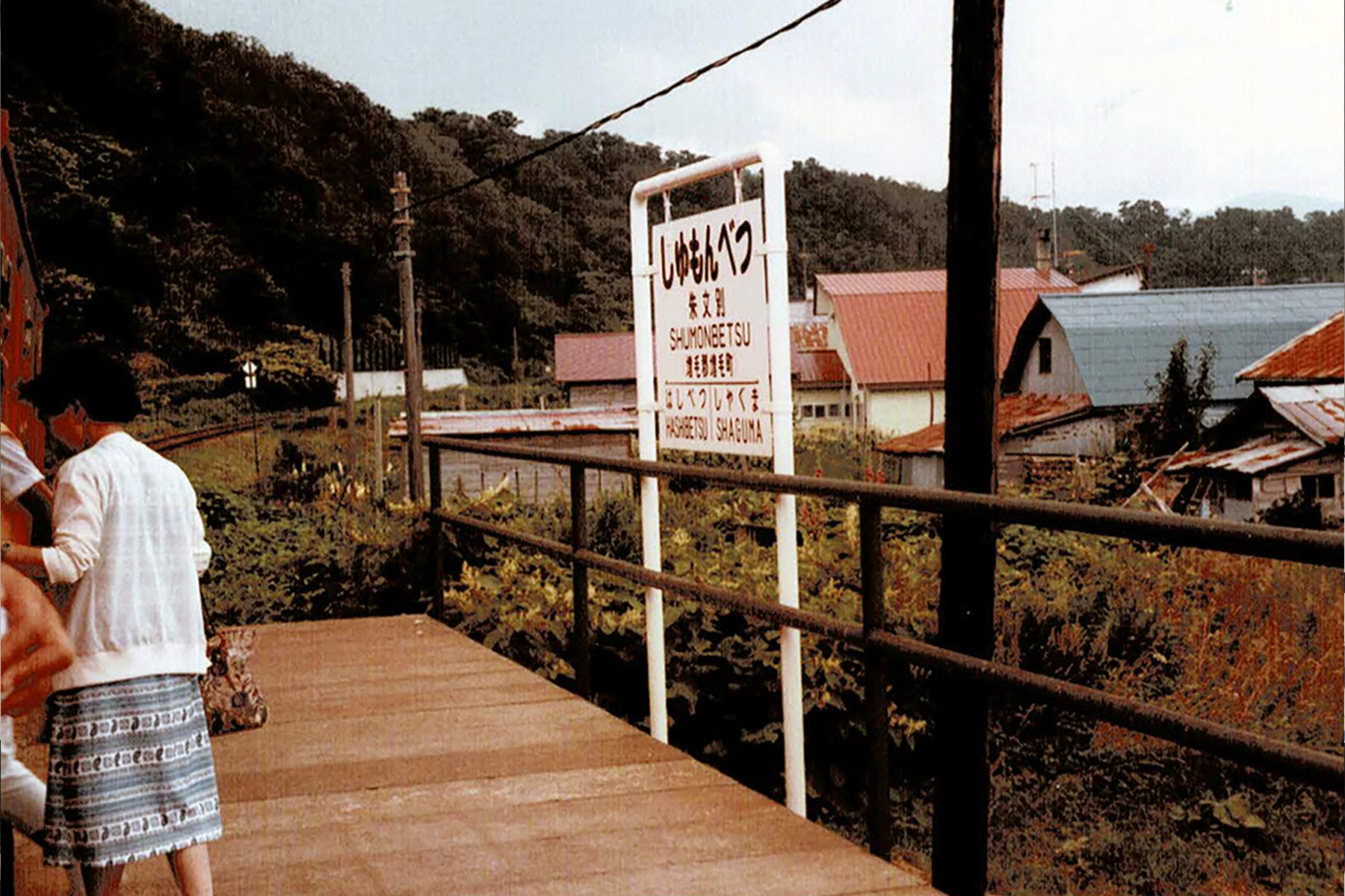 留萌本線|深川-留萌-増毛(国鉄 時刻表・路線図)北海道廃線③